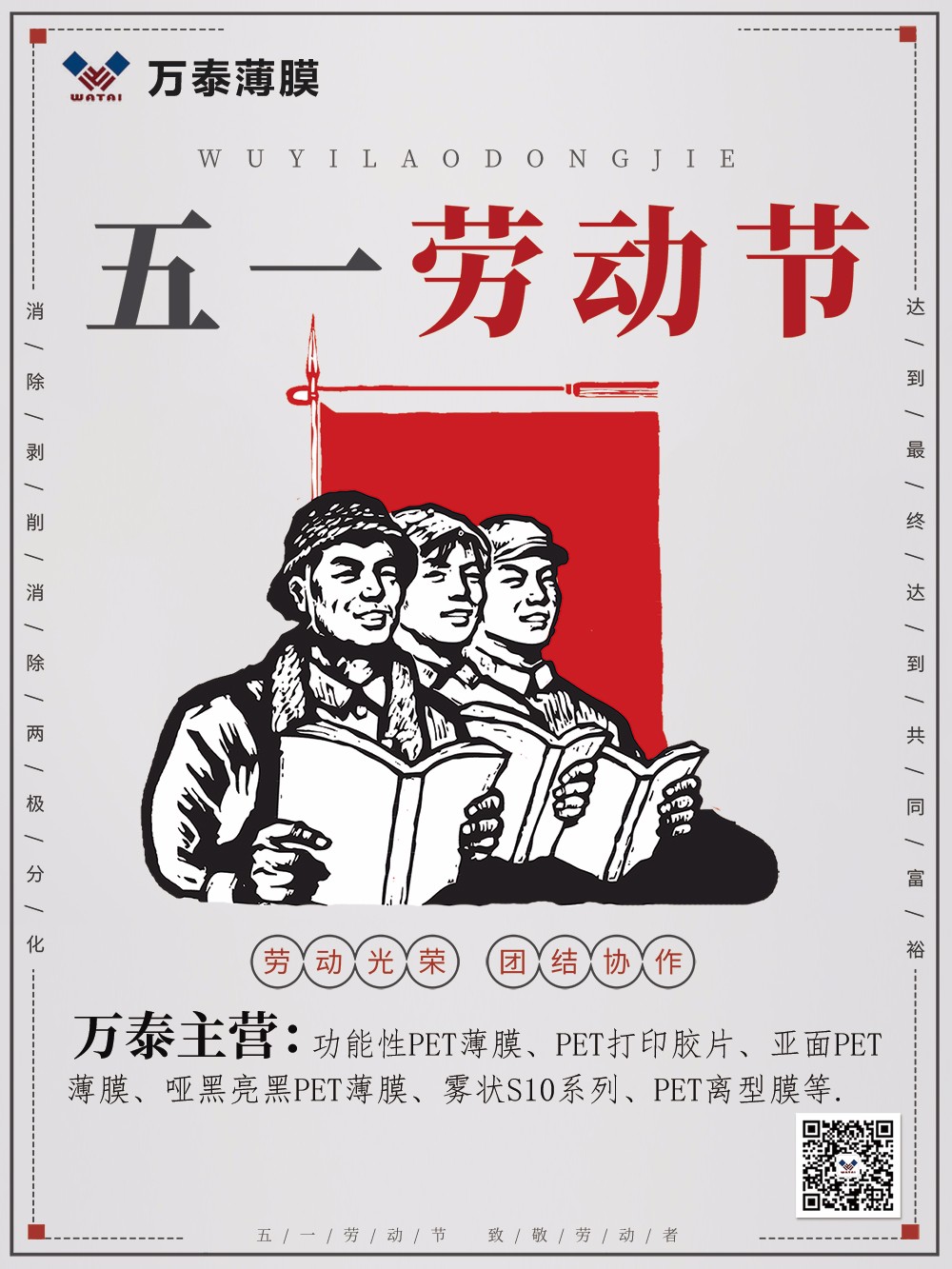 五一勞動節，向天下所有勞動者致敬！