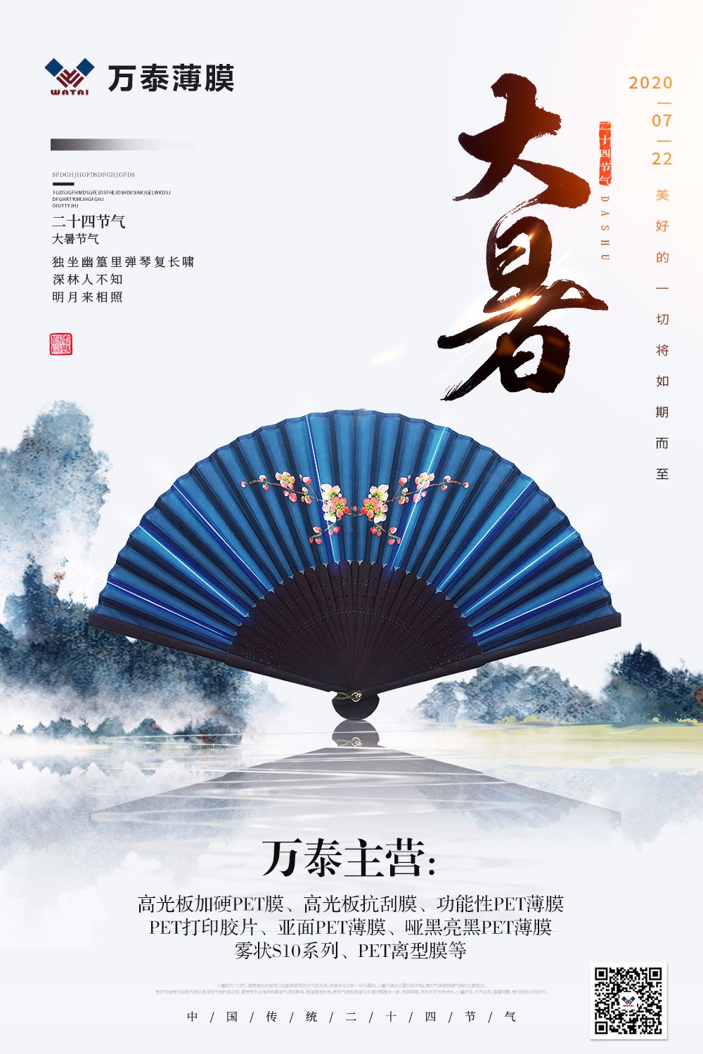 大暑時節高溫酷熱，一定要注意防暑哦！